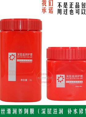 卡淇尔杰蔓丝滑润养倒膜护理