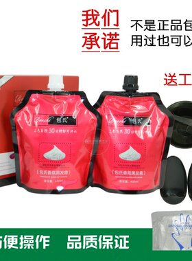 包氏黑宝香薰黑发乳黑发霜玖玖黑染发剂香水配方黑油不沾头皮抗敏