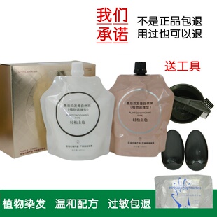 惠后染发膏自然黑植物调理型柏柔诗三不沾染黑霜黑油黑发剂自然黑