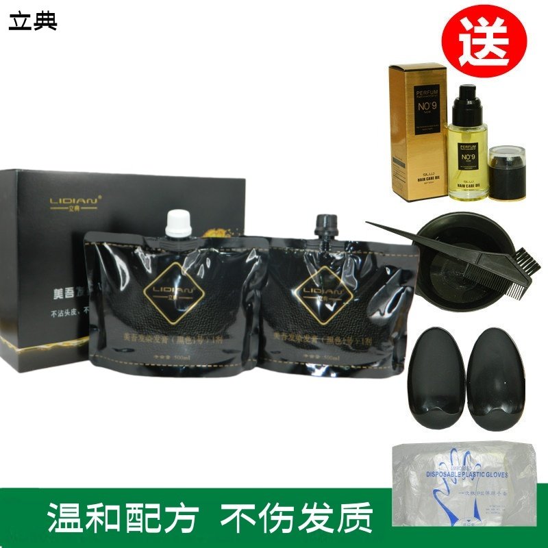 立典黑色妖姬滑溜溜香水黑发霜黑油抗过敏自然黑染发剂膏不沾头皮,美发护发/假发,盖白,淘宝优惠券,粉丝福利购,淘宝优惠卷
