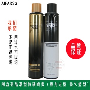 正品爱发丝钢盔劲酷潮型强定型喷雾发胶干胶蓬松男士定型400ML