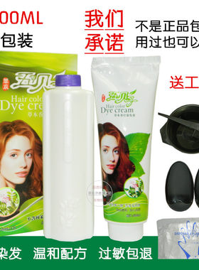 首邦生态五贝子植物染发剂
