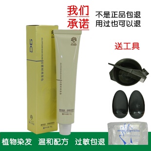 红鑫龙圣彩香薰植物染发倒膜染发膏染发剂彩色焗油潮色染抗敏