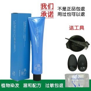 三荣优蓝染膏染发剂多色可选植物染发膏无异味正品抗过敏盖白