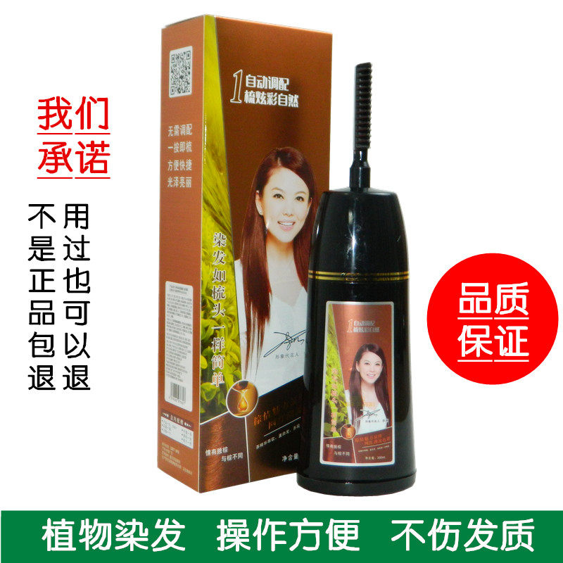 诗桦诺润黑露自然黑一梳黑