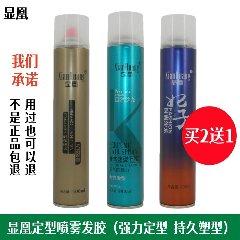 显凰定型补水保湿不起白屑发胶