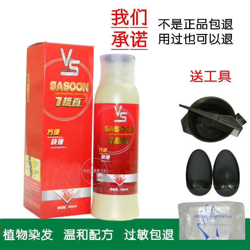 新一代V5一梳直直发膏自己在家头发软化柔顺剂烫刘海发药水剂一梳