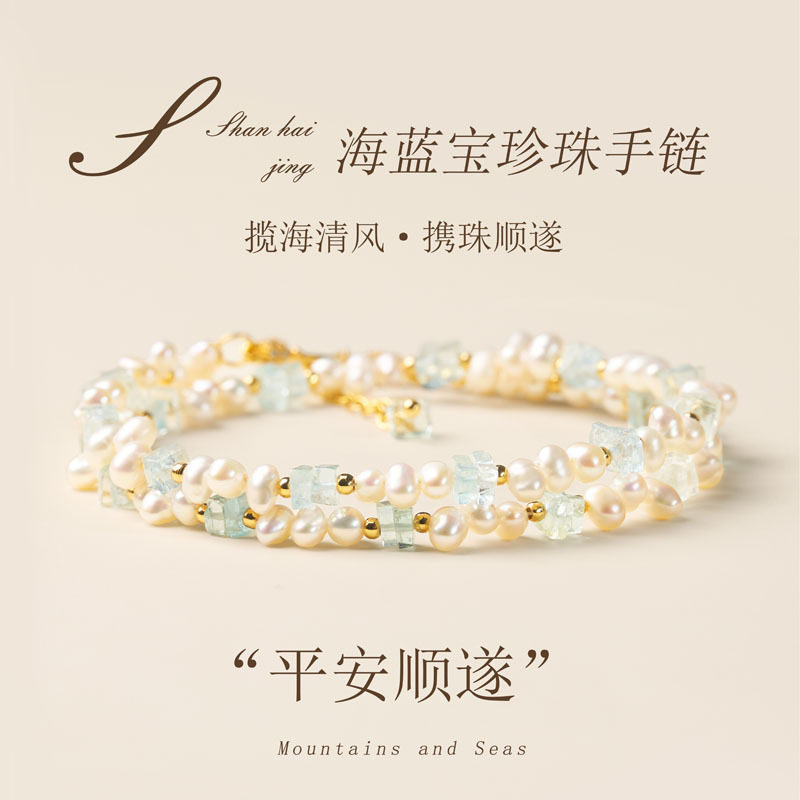 GemGarend天然珍珠手链女轻奢高级感礼物送女友长辈海蓝宝项链