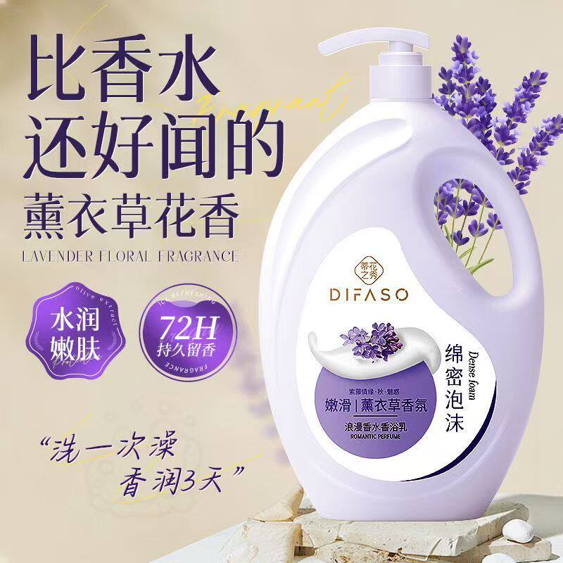蒂花之秀浪漫美肌香水沐浴露