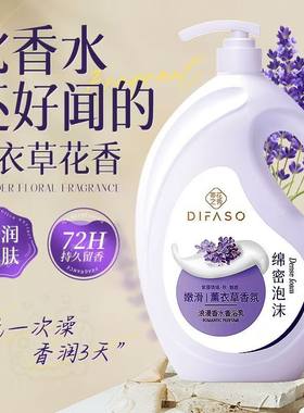 蒂花之秀浪漫美肌香水沐浴露