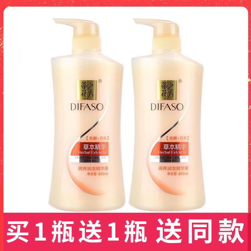 毛躁分叉护发素蒂花之秀