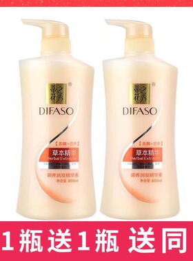 买1送1 蒂花之秀护发素800ml 修护毛躁分叉改善头屑毛躁分叉发膜