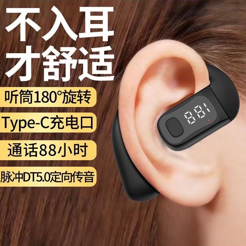 蓝牙耳机单边左右耳旋转数显不入耳无线挂耳式耳机华强北运动风