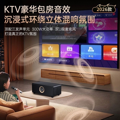 智能家庭KTV音响套装点歌一体机