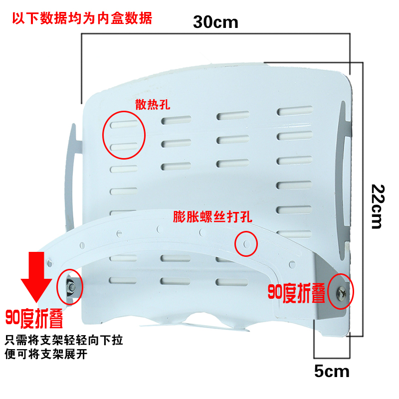 折叠新款白色电视机顶盒支架壁挂架子托架通用伴侣盒架路由架器