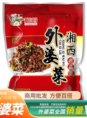 同款聪厨农家湘西外婆菜250g(需要炒)饭店下饭菜湖南特产