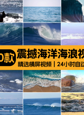 海浪冲击波涛汹涌巨大海浪景岸岩石沙滩大气震撼LED背景视频素材