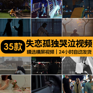 失恋孤独伤感失意职场忧郁症伤心哭泣分手思念悲伤抽烟短视频素材