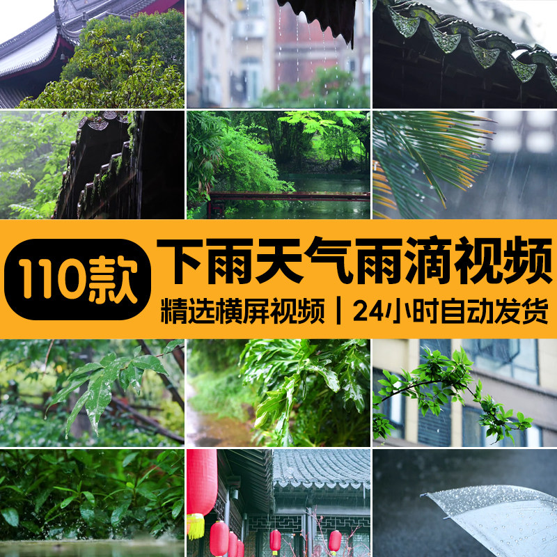 下雨天雨滴打伞雨水季滴落空境情感孤独唯美意境屋檐下短视频素材,商务/设计服务,设计素材/源文件,淘宝优惠券,粉丝福利购,淘宝优惠卷