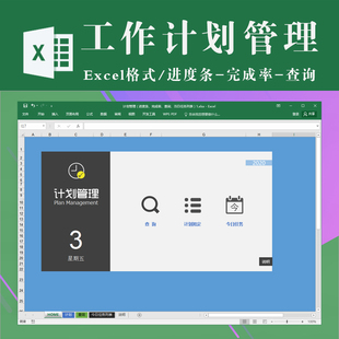 2023年工作计划表系统 每月日工作记录拟定管理 任务列表查询表格