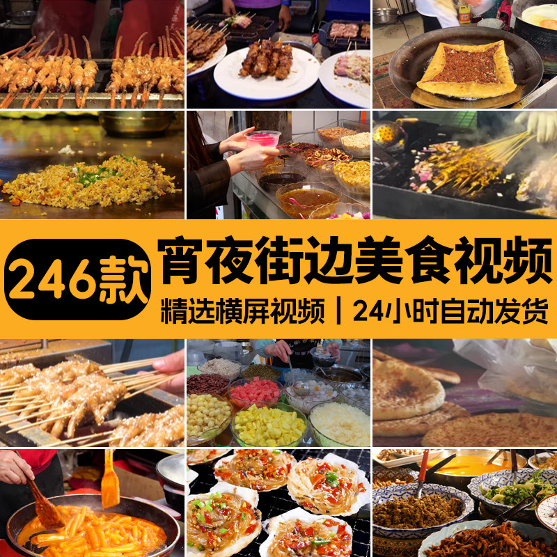 夜宵烧烤街边小吃海鲜炸串地摊美食城市都市夜市生活高清视频素材,商务/设计服务,设计素材/源文件,淘宝优惠券,粉丝福利购,淘宝优惠卷
