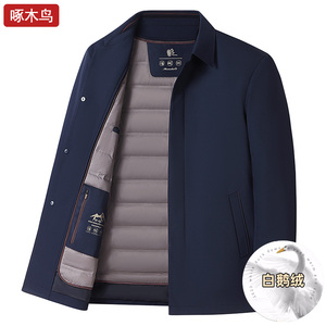 啄木鸟中老年人羽绒服男轻薄保暖加厚夹克秋冬季爸爸装鹅绒外套男