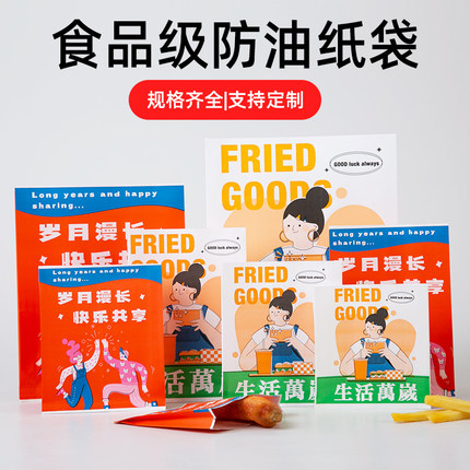 防油纸袋烤肠炸鸡打包袋子鸡排鸡腿薯条手抓饼一次性外卖食品袋子