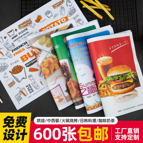 托盘纸餐盘纸一次性商用
