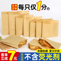 牛皮纸食品包装袋小吃防油打包袋烧饼手抓煎饼肉夹馍一次性袋定制