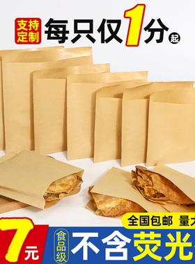 牛皮纸食品包装袋小吃防油打包袋烧饼手抓煎饼肉夹馍一次性袋定制