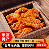 平潭香辣龙头鱼 即食甜辣1000克福建福州特色美食休闲海鲜零食