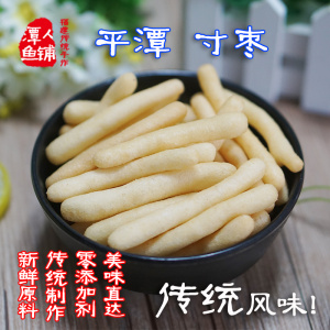 福建平潭特产寸枣一斤装