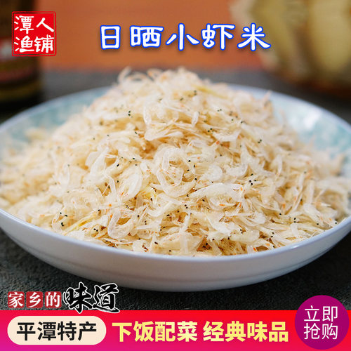 平潭特产小虾米淡晒无沙