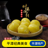 平潭特产 时来运转 手工咸时8大个装500克咸米时十三妹番薯丸子