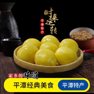 平潭特产 时来运转 手工咸时8大个装500克咸米时十三妹番薯丸子