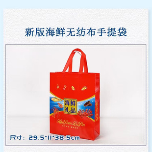 礼品袋 无纺布礼品袋 福建福州平潭特产特色美食旅游包装手提袋