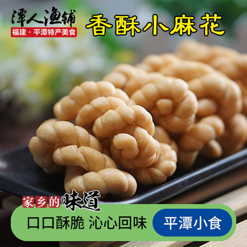 平潭小麻花小绳子1福州福建手工