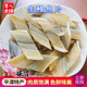 包邮 平潭生鳗鱼片 福建福州平潭特产海鲜干货鱼干 250克 生鳗鱼干