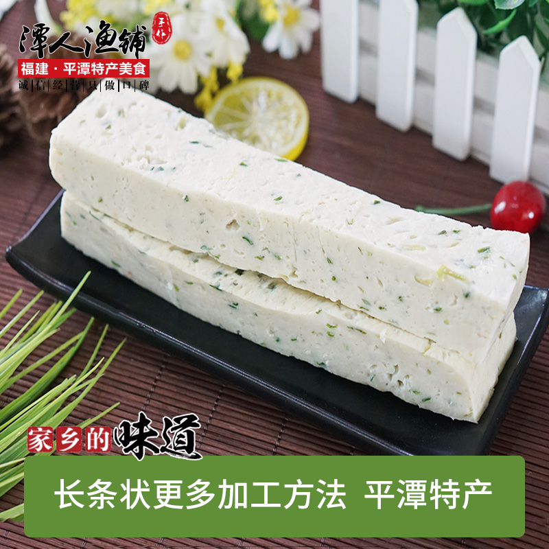 平潭特产鱼糕 500克 福建福州平潭鱼丸特色小吃海鲜美食潭人鱼铺,水产肉类/新鲜蔬果/熟食,鱼丸/鱼滑,淘宝优惠券,粉丝福利购,淘宝优惠卷