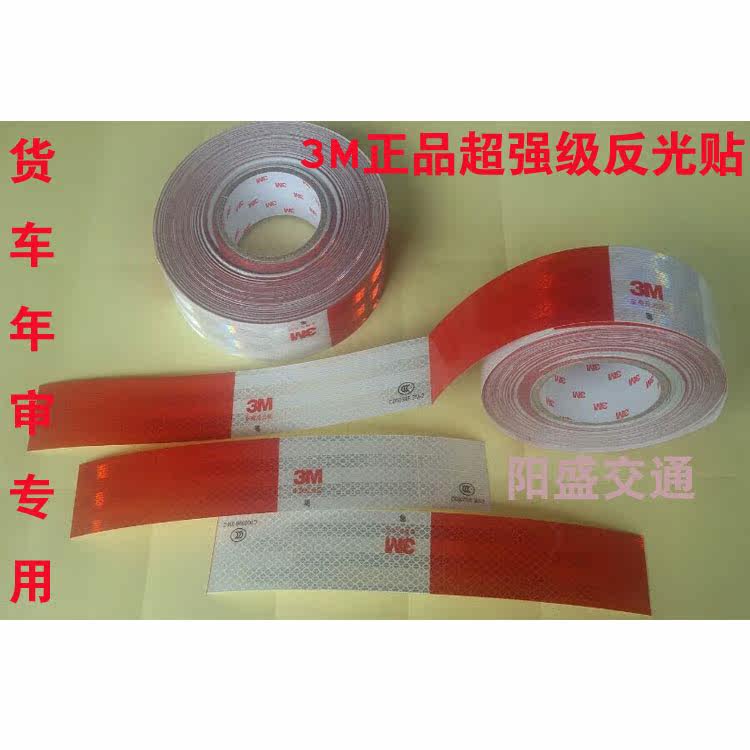 Sticker pour vélos - Ref 2285509 Image 1