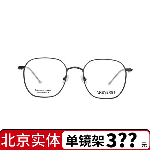 VR&VERGT眼镜VR眼镜框男女超轻钛架全框配近视防蓝光 VR7046