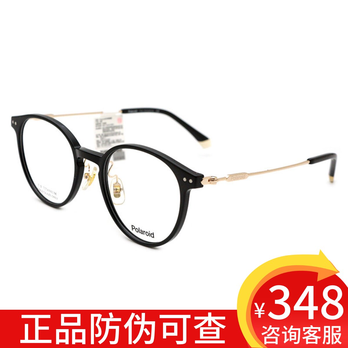 Polaroid宝丽来近视镜架男女款轻盈透明大镜框可配防蓝光镜0073F