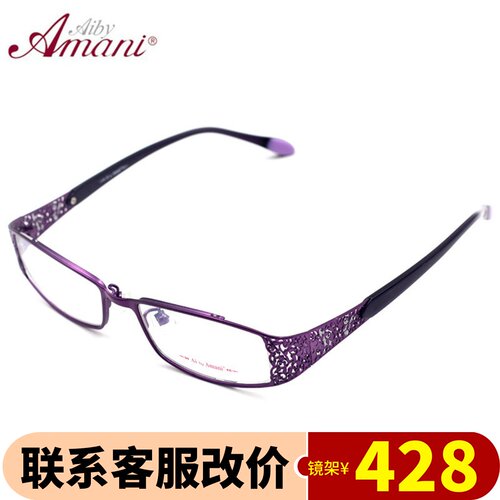 Aibyamani爱阿玛妮时尚女款近视眼镜架金属全框眼镜框配镜A7055 - 封面