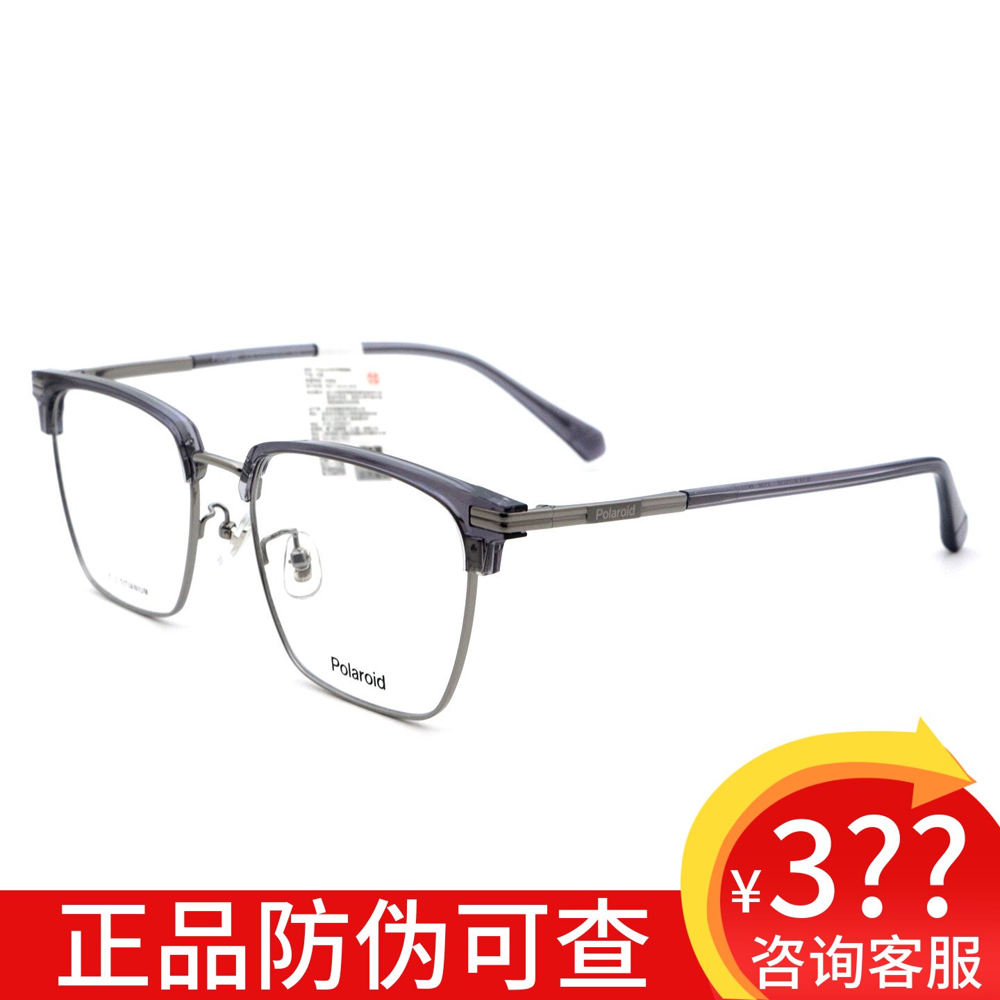 Polaroid宝丽来近视眼镜眉线框男女轻盈钛架可配度数防蓝光 0202F