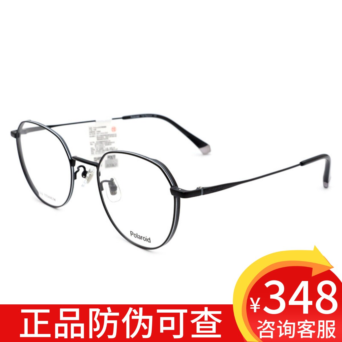 Polaroid宝丽来近视镜架时尚潮款镜框可配防蓝光镜男女全框 0157F
