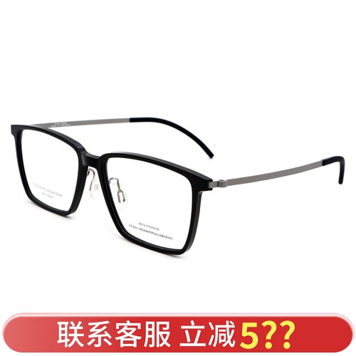 CLIP克力普钛金属眼镜框男女超轻商务极简轻盈舒适镜架配近视8844