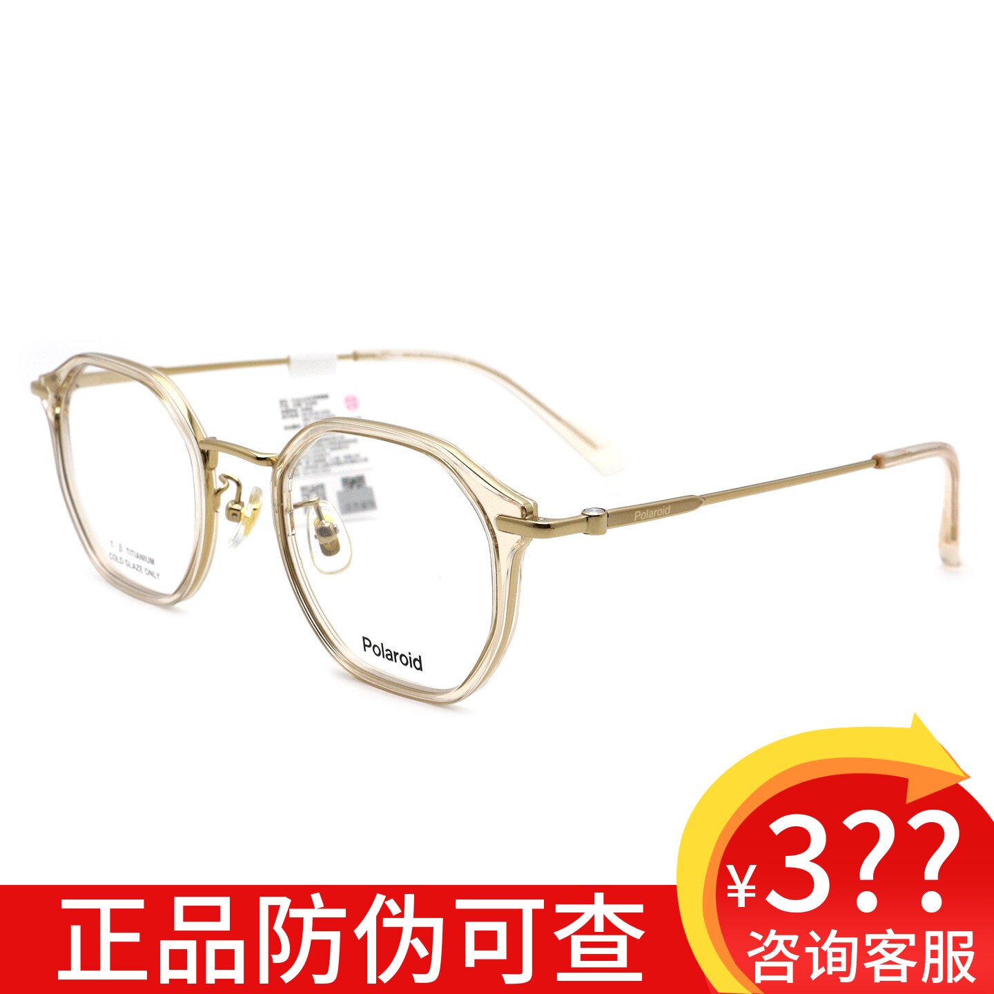 Polaroid宝丽来眼镜架男不规则全框女款素颜镜学生近视镜框 0214F