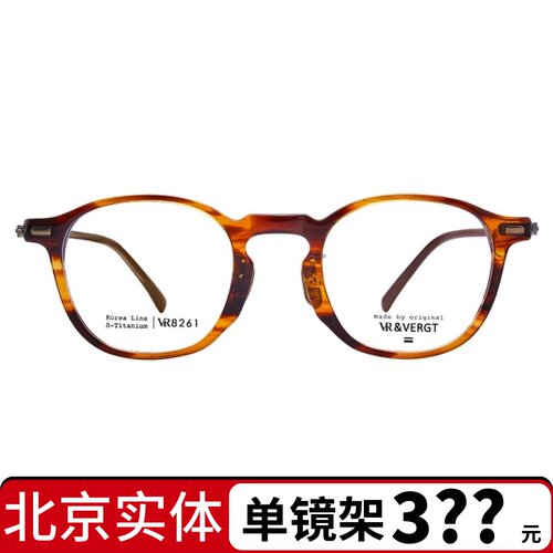VR&VERGT眼镜VR眼镜框男女超轻眼镜架全框配近视防蓝光 VR8261
