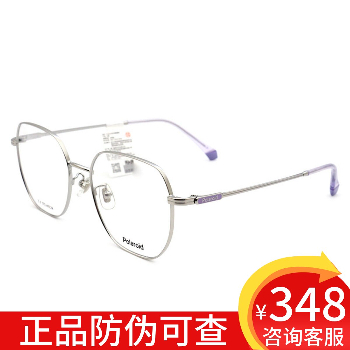 Polaroid宝丽来近视镜架轻盈钛架时尚大框可配防蓝光镜男女 0105F