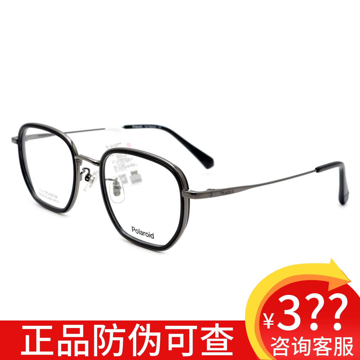 Polaroid宝丽来眼镜框男女时尚超轻全框钛架可配近视眼镜 0225F